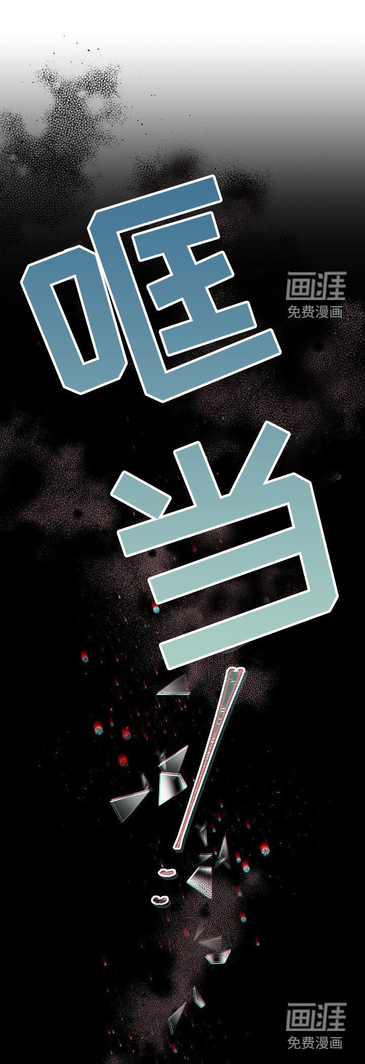 第10章：事故