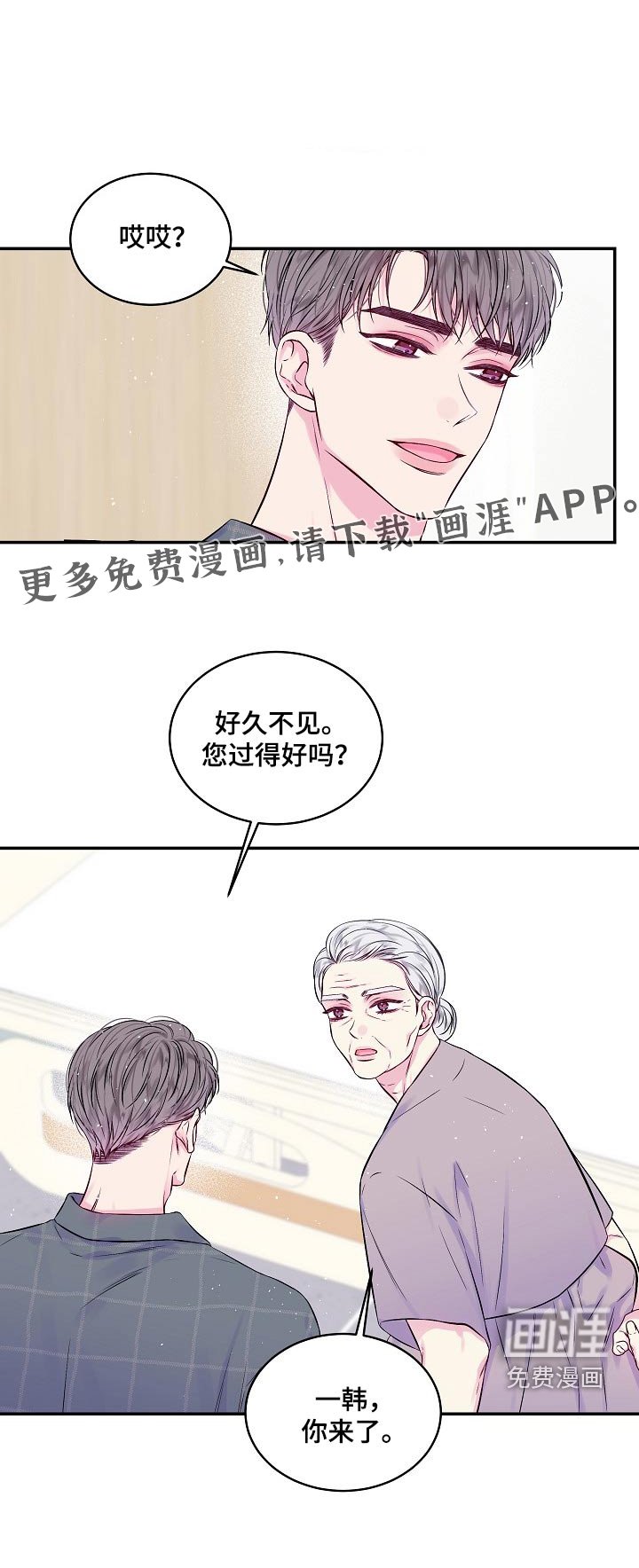 第100章：跟踪
