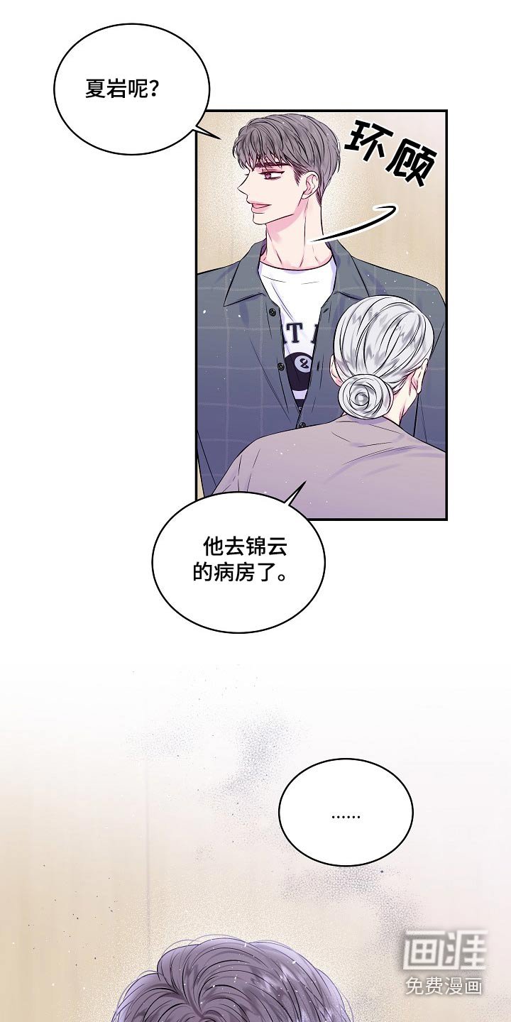 第100章：跟踪