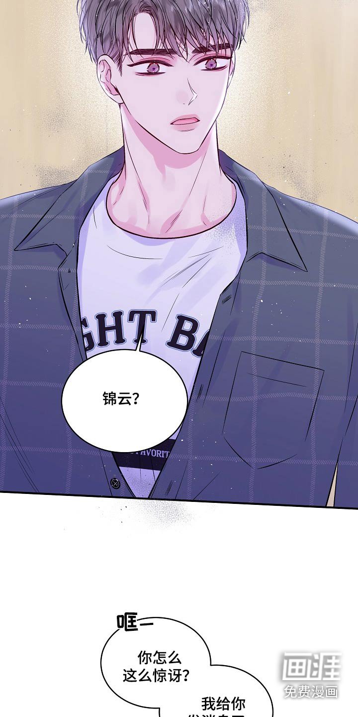 第100章：跟踪