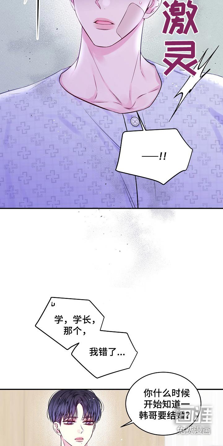 第100章：跟踪