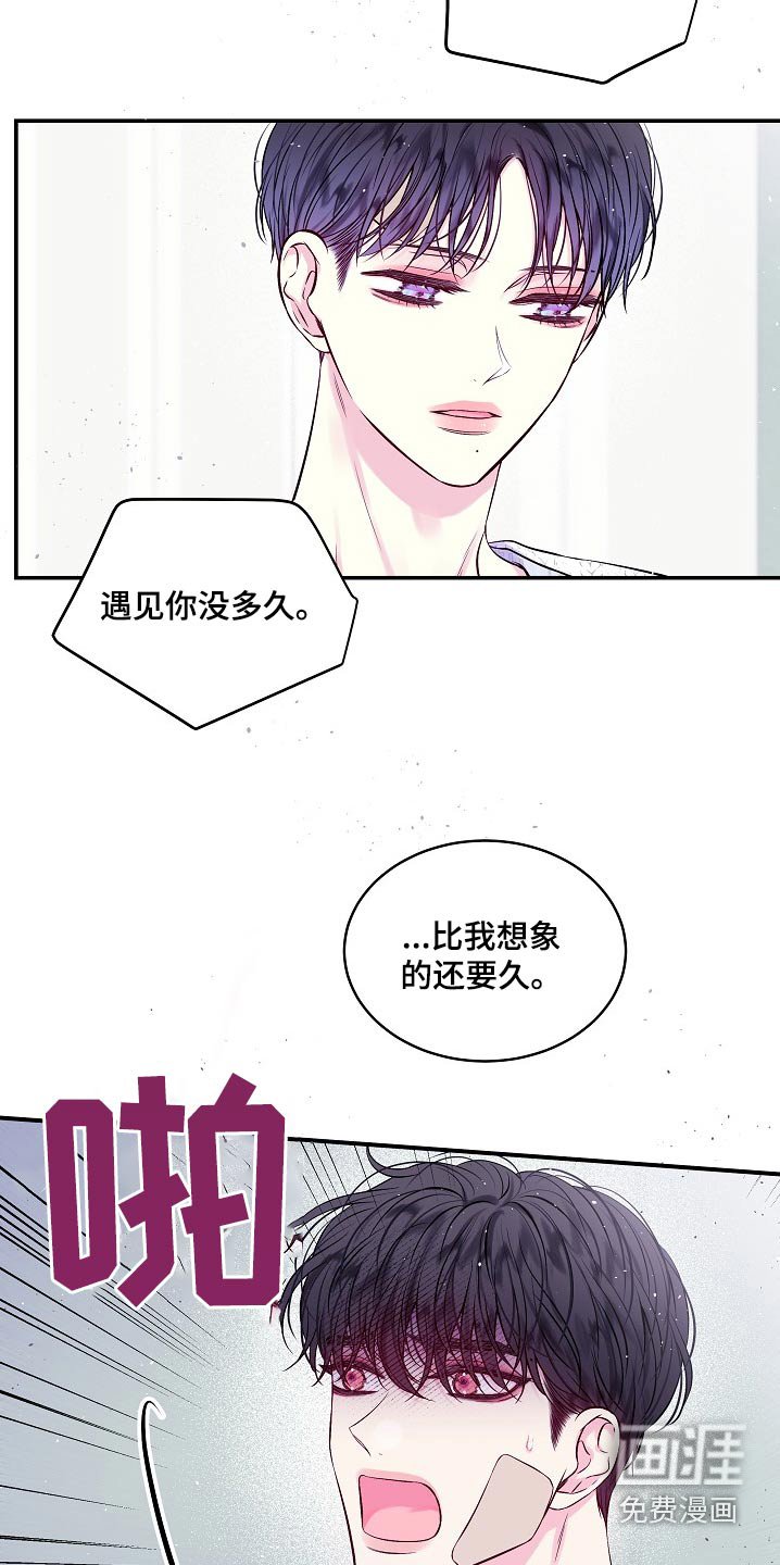 第100章：跟踪