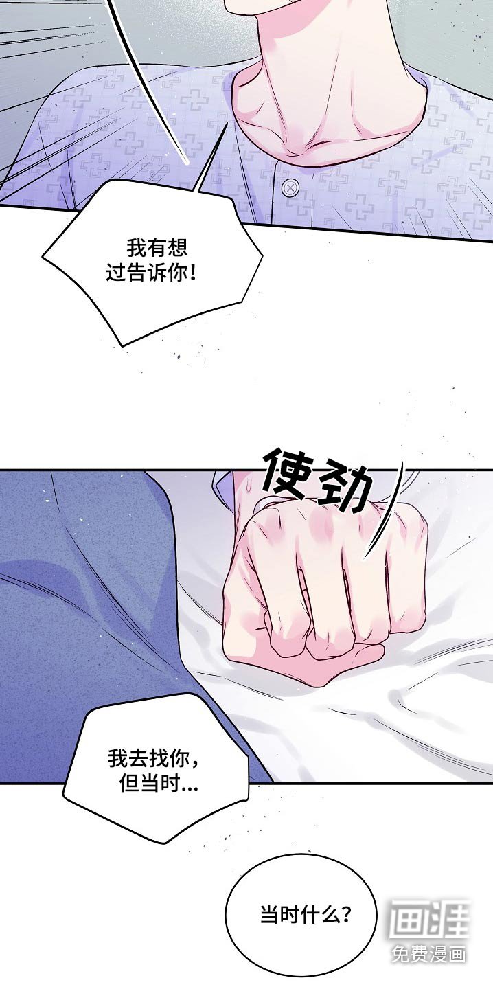 第100章：跟踪