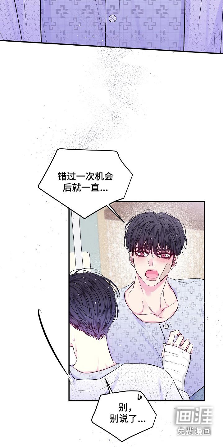 第100章：跟踪