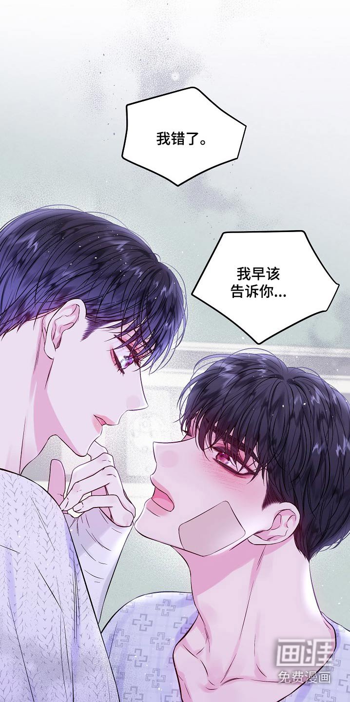 第100章：跟踪