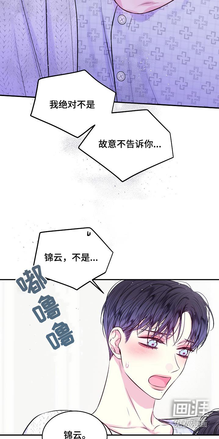 第100章：跟踪