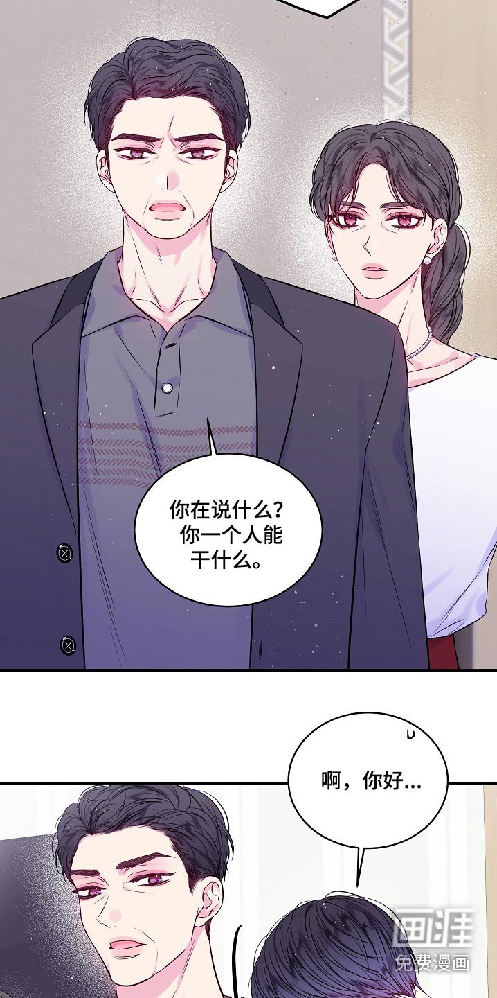 第100章：跟踪