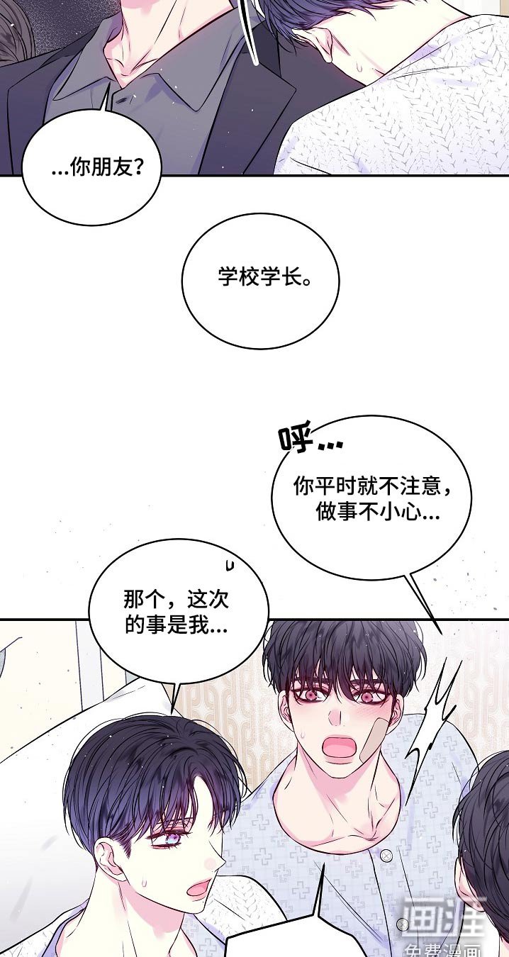 第100章：跟踪