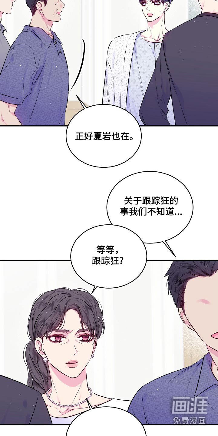 第100章：跟踪