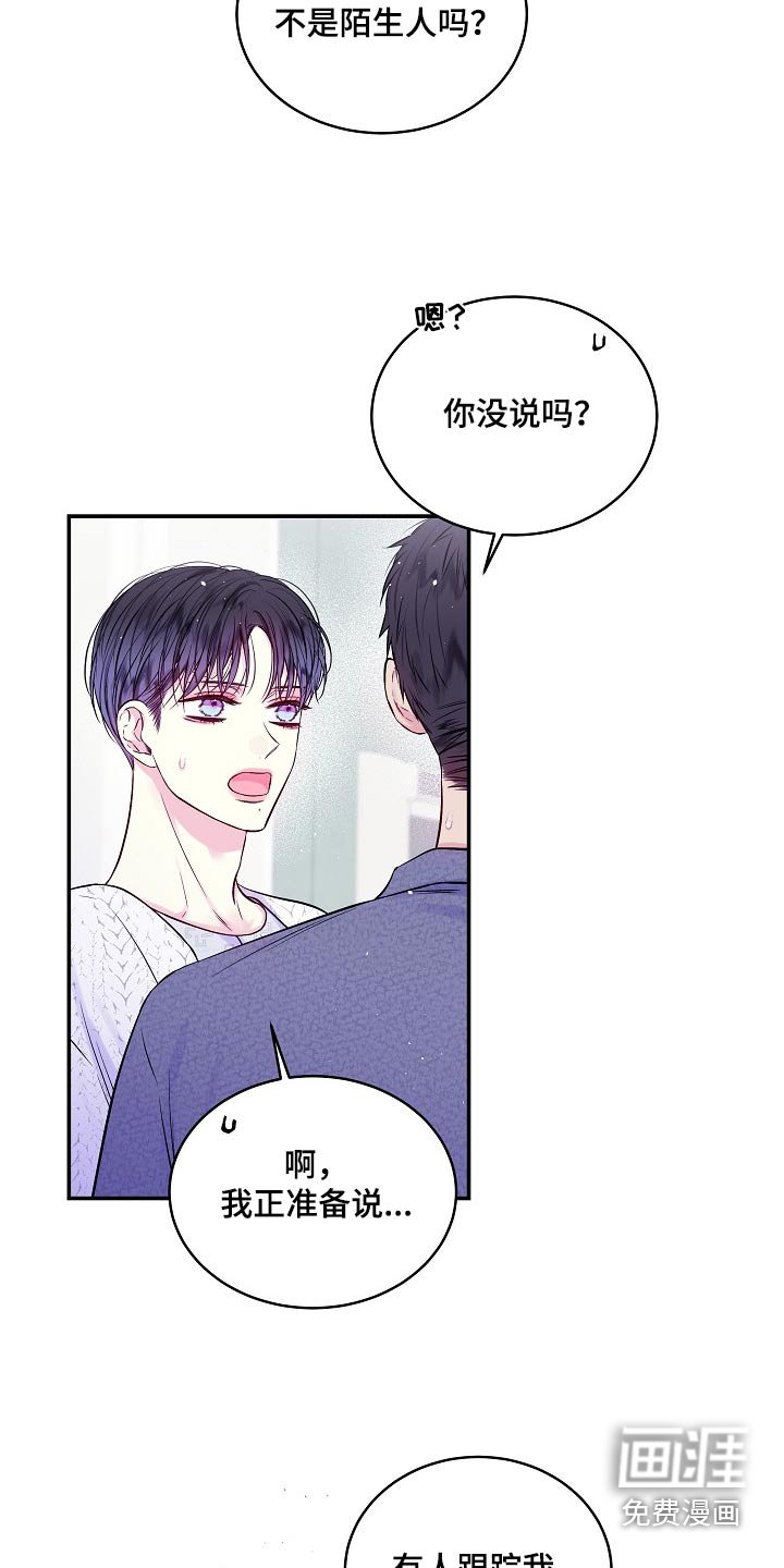 第100章：跟踪
