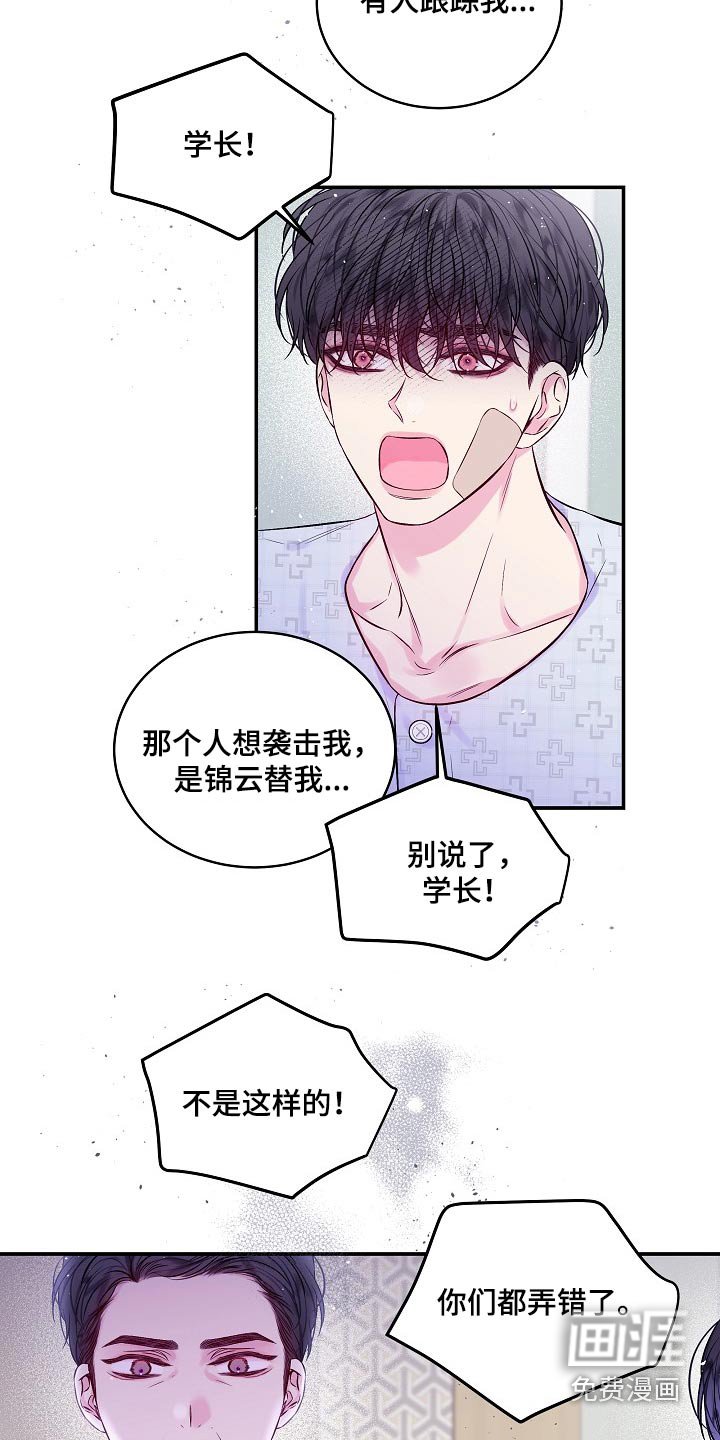 第100章：跟踪