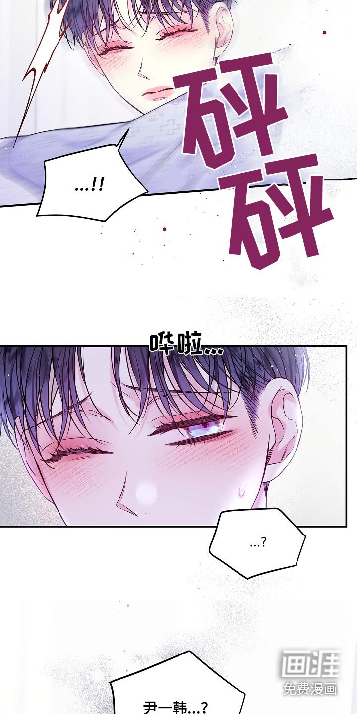 第100章：跟踪