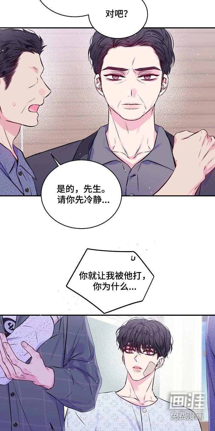 第101章：承认吧