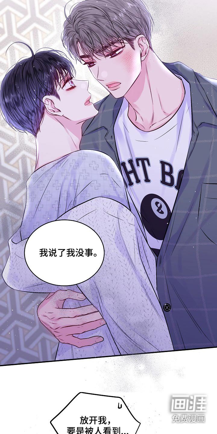 第101章：承认吧