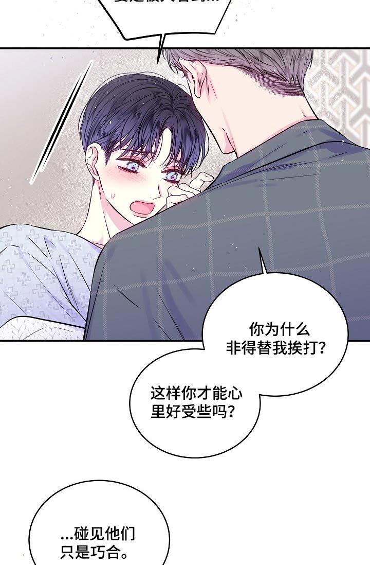第101章：承认吧