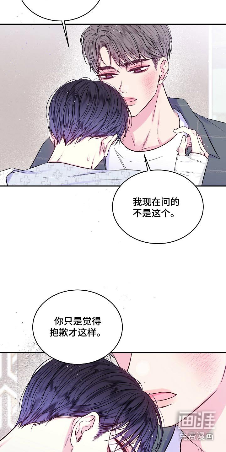第101章：承认吧