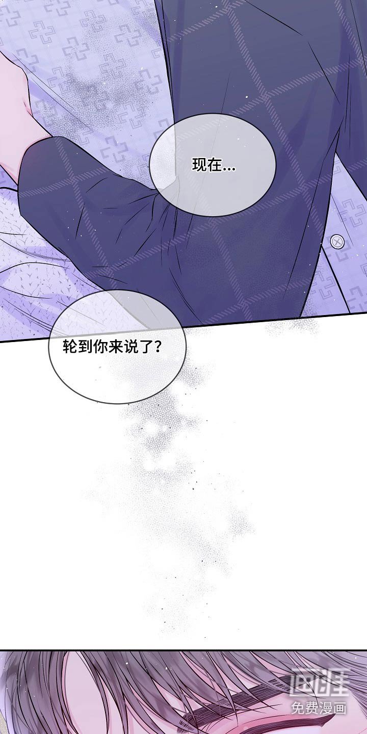 第101章：承认吧
