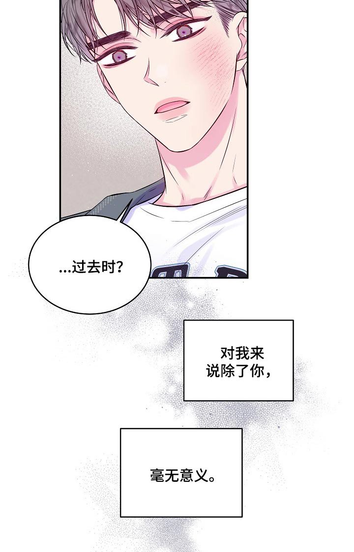 第101章：承认吧