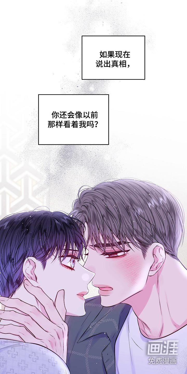 第101章：承认吧