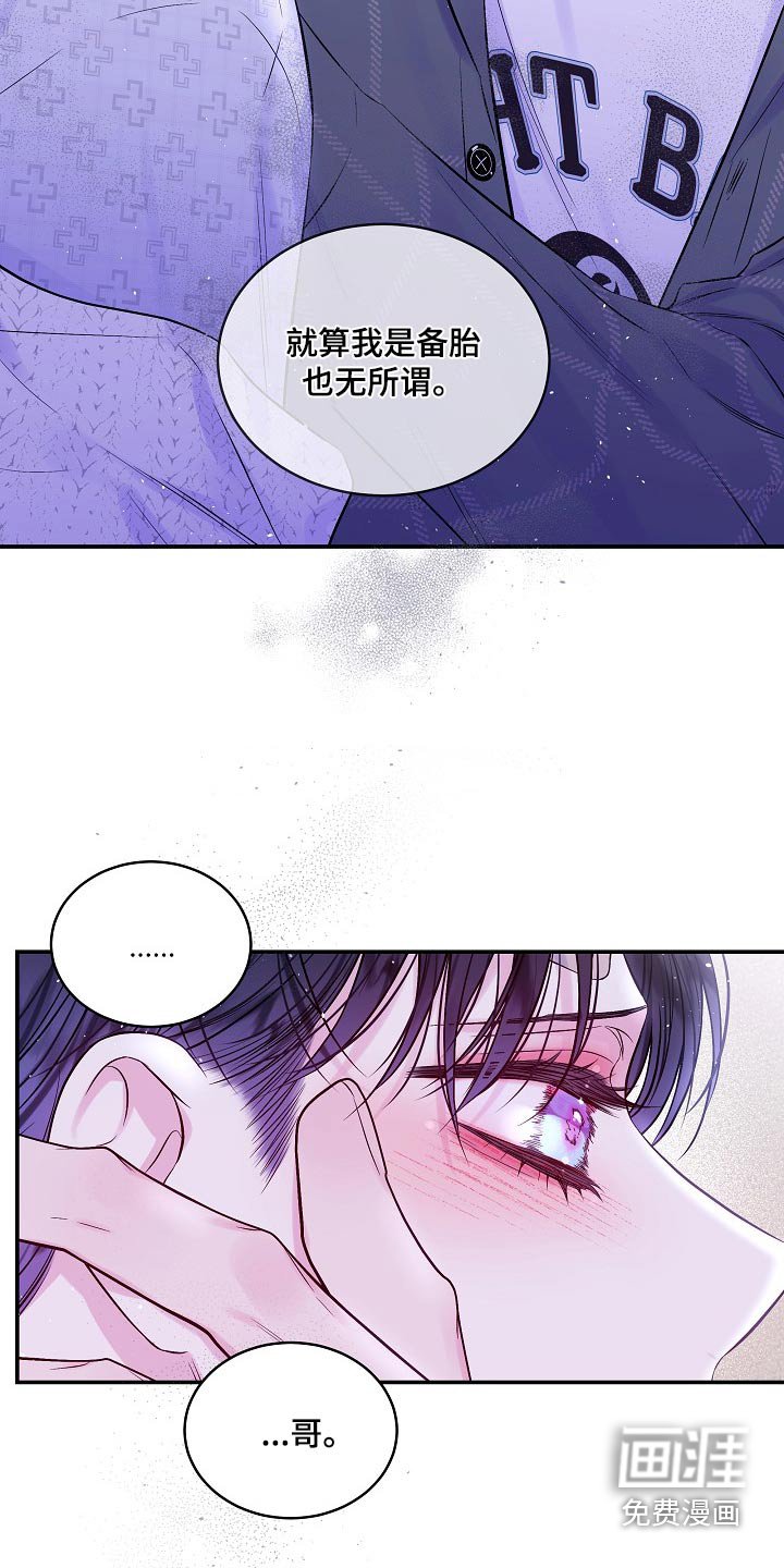 第101章：承认吧