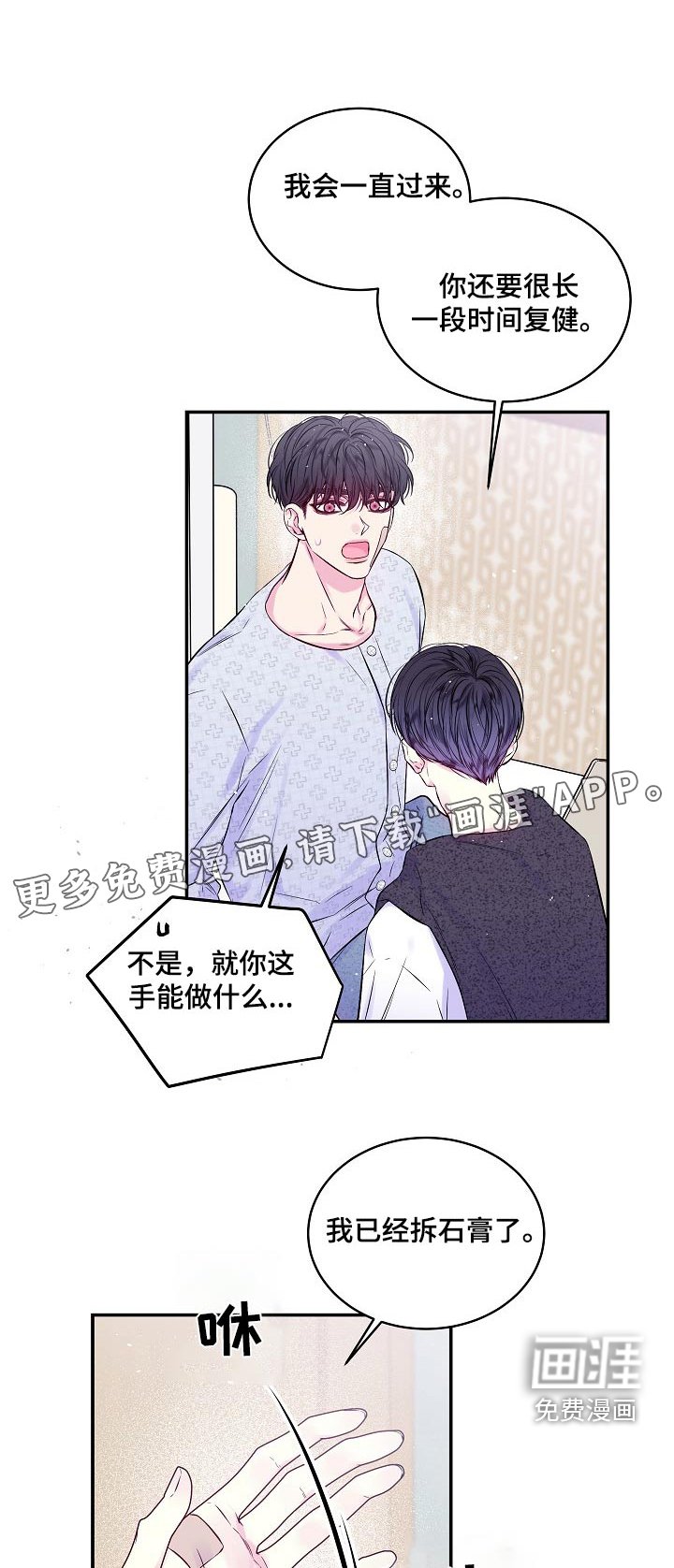 第102章：还没好