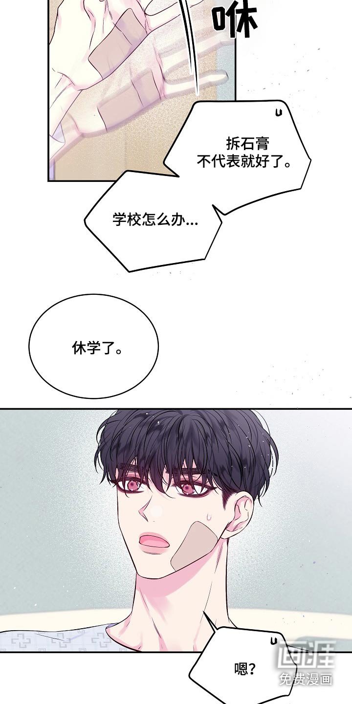 第102章：还没好