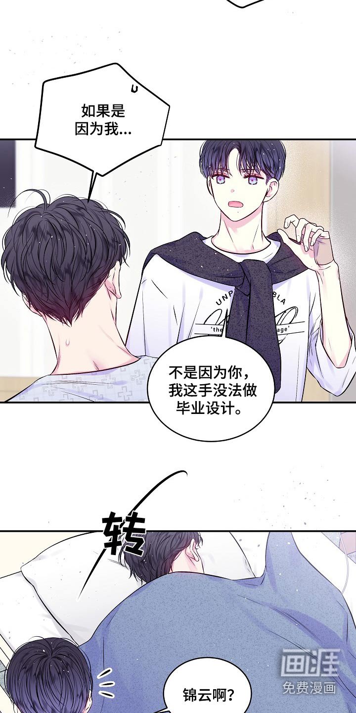 第102章：还没好