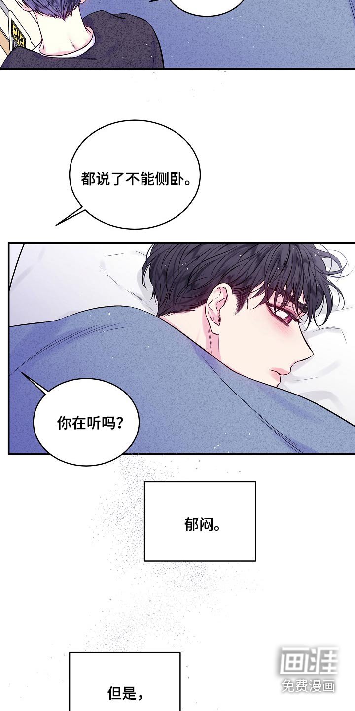 第102章：还没好