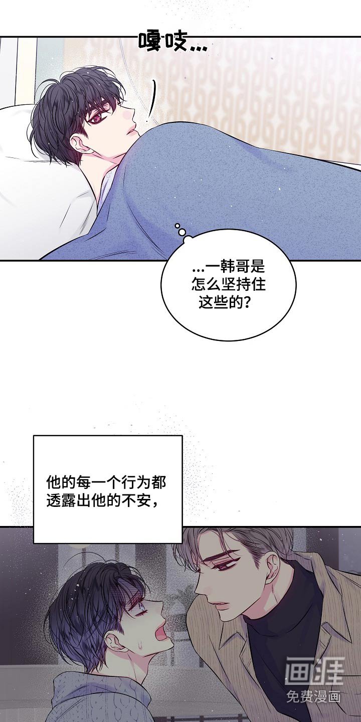 第102章：还没好