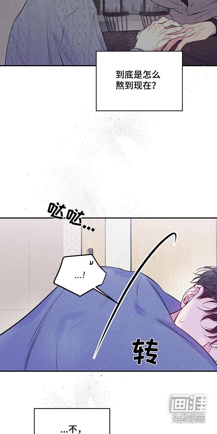 第102章：还没好