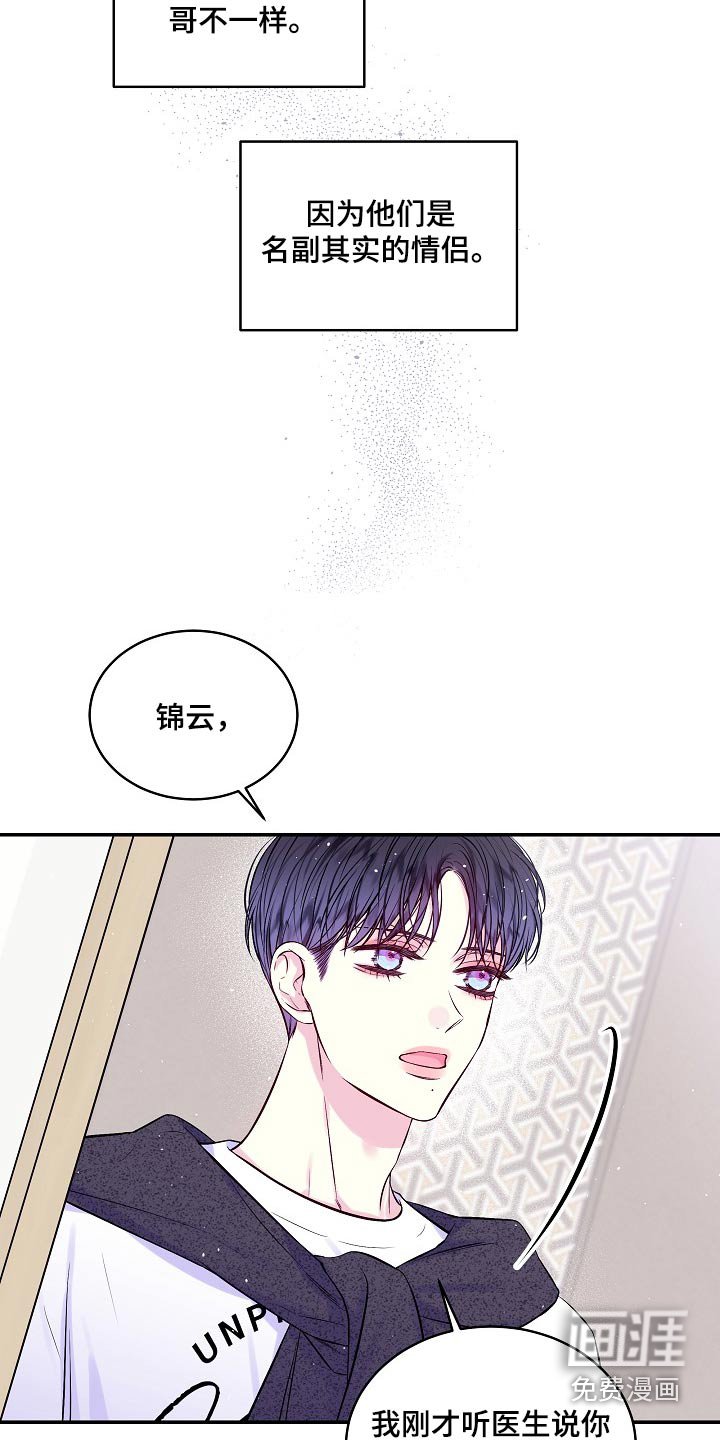第102章：还没好