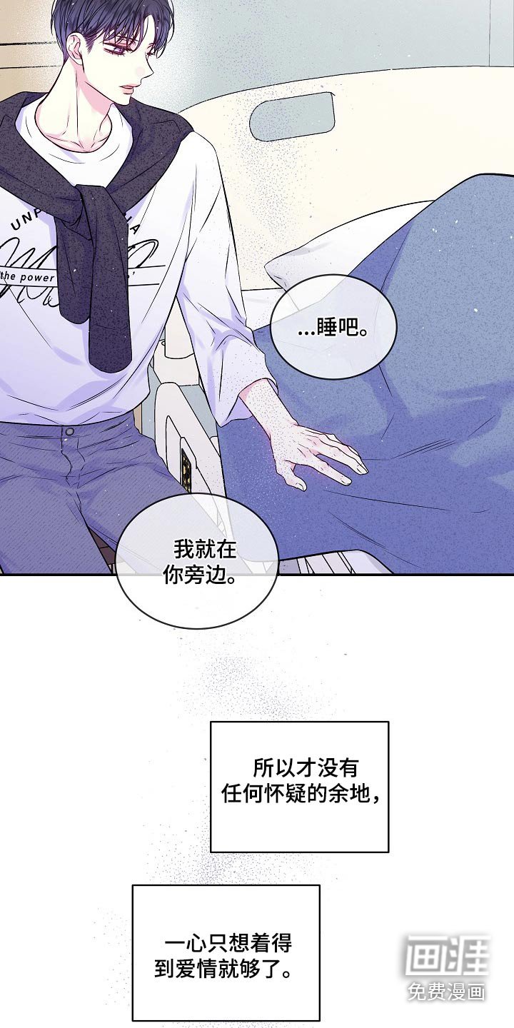 第102章：还没好
