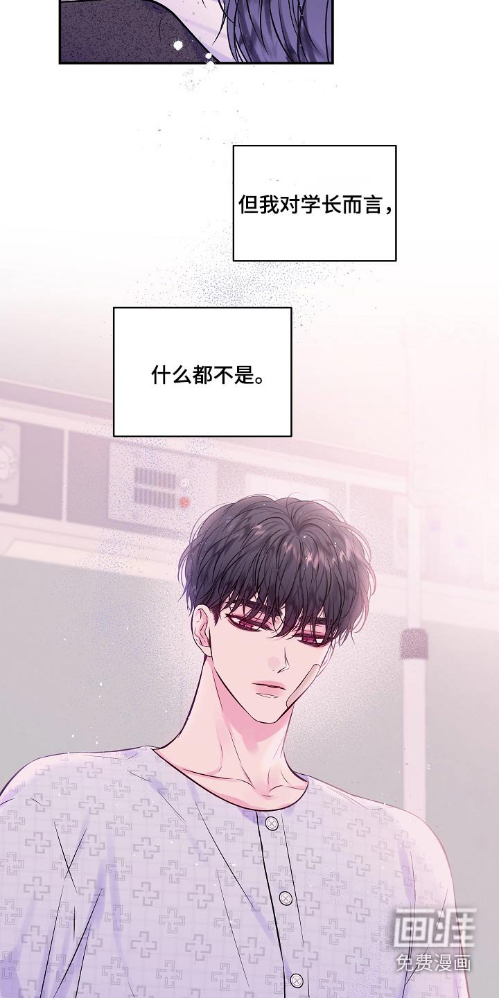 第102章：还没好