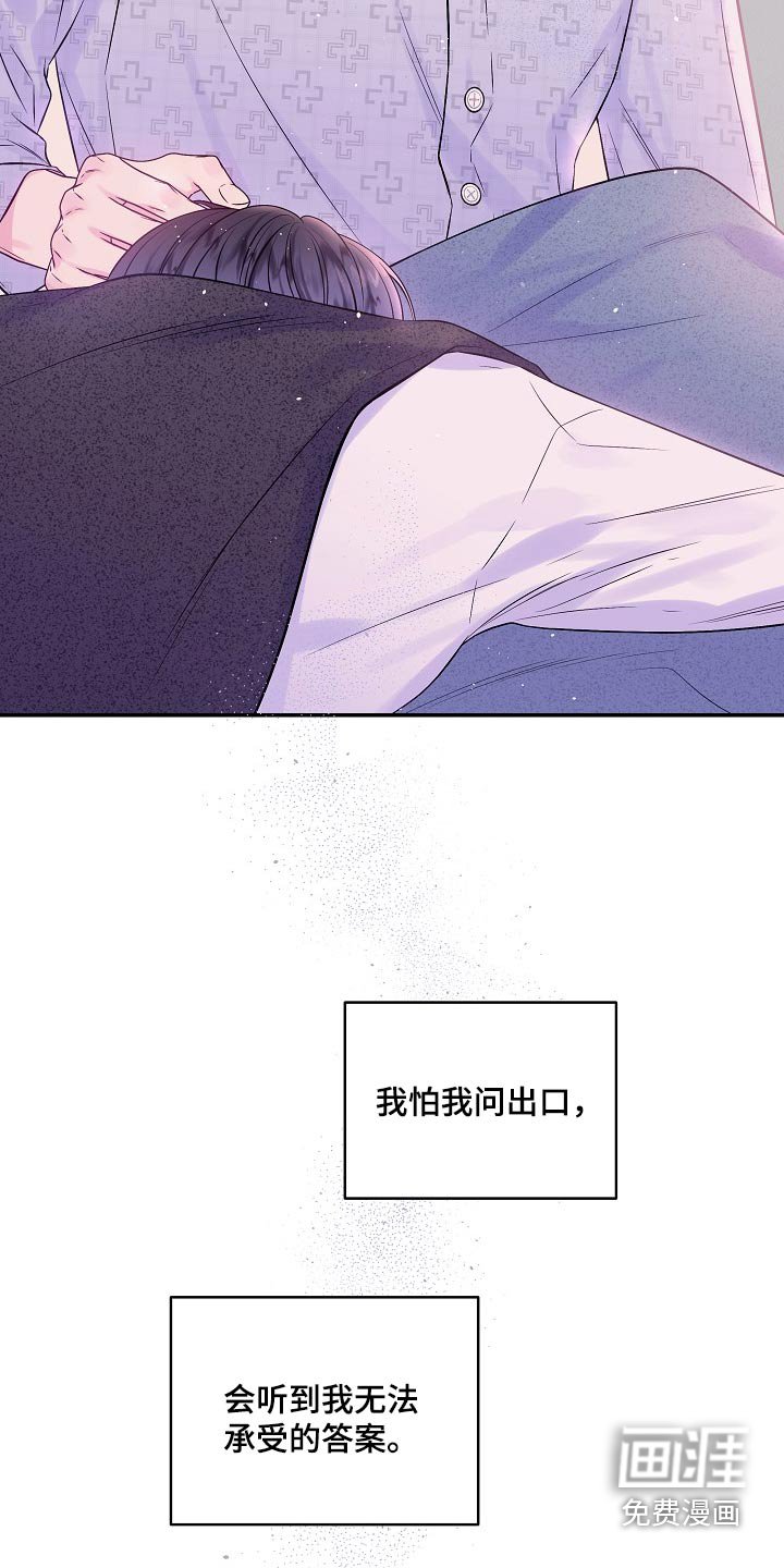 第102章：还没好