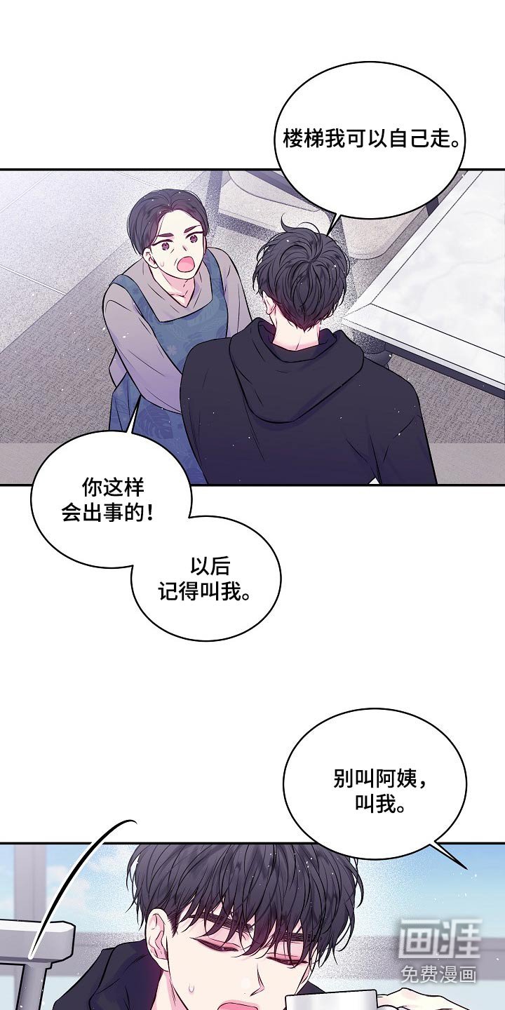 第102章：还没好