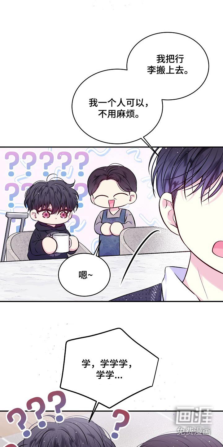 第102章：还没好