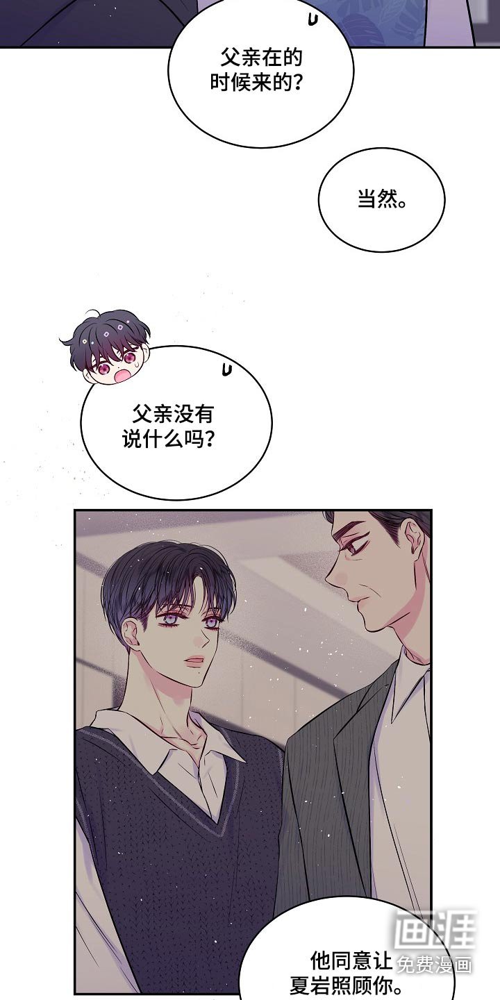 第102章：还没好