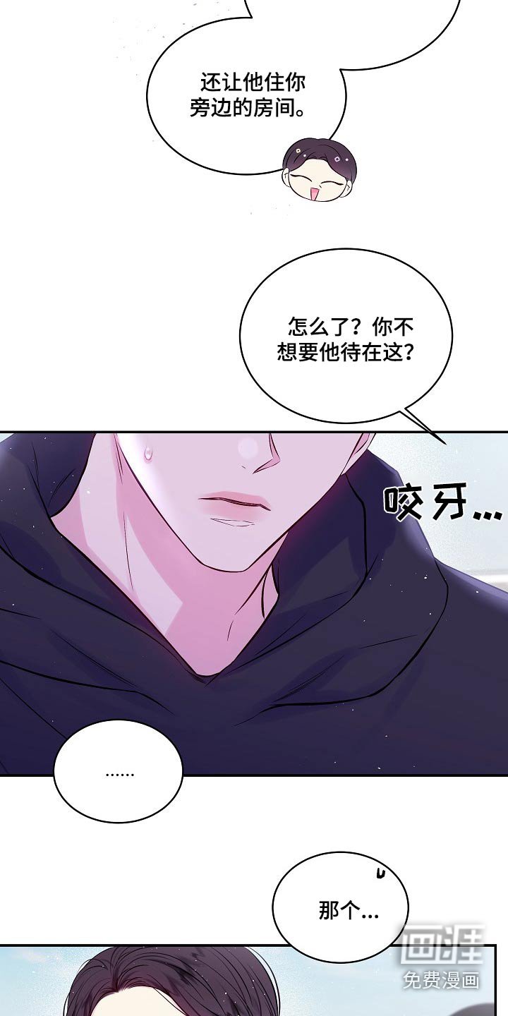第102章：还没好