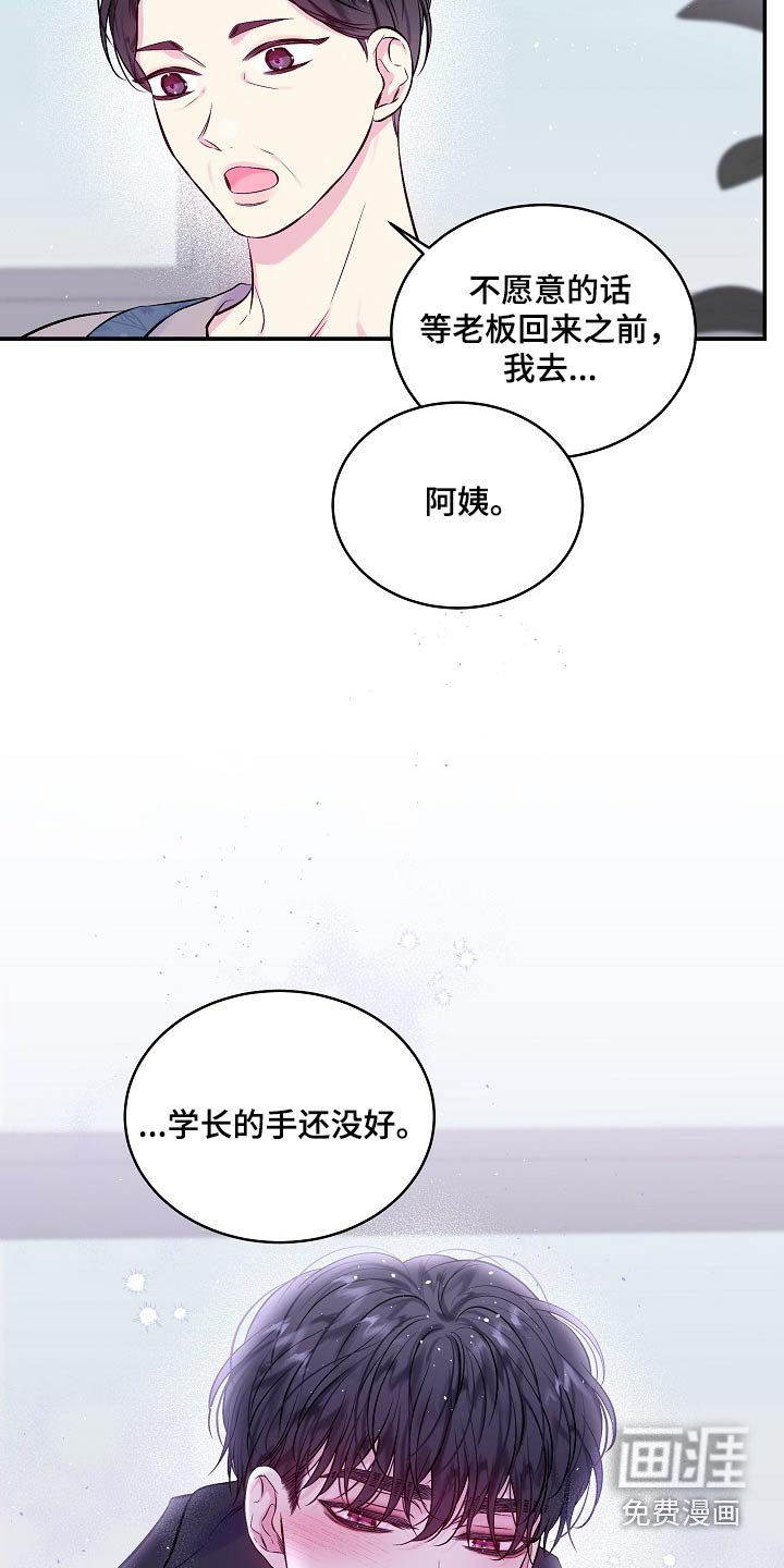 第102章：还没好
