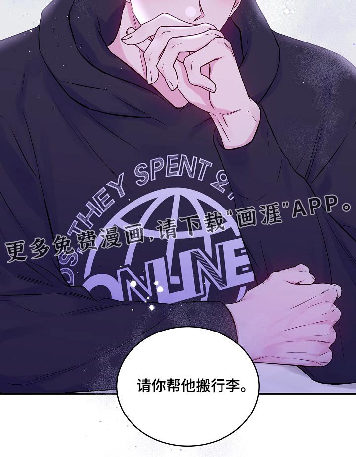 第102章：还没好