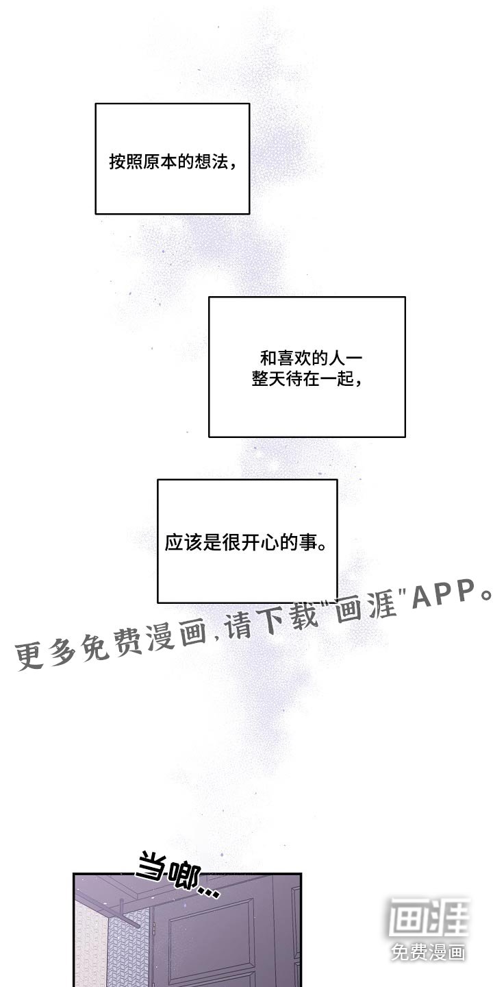 第103章：调查过你