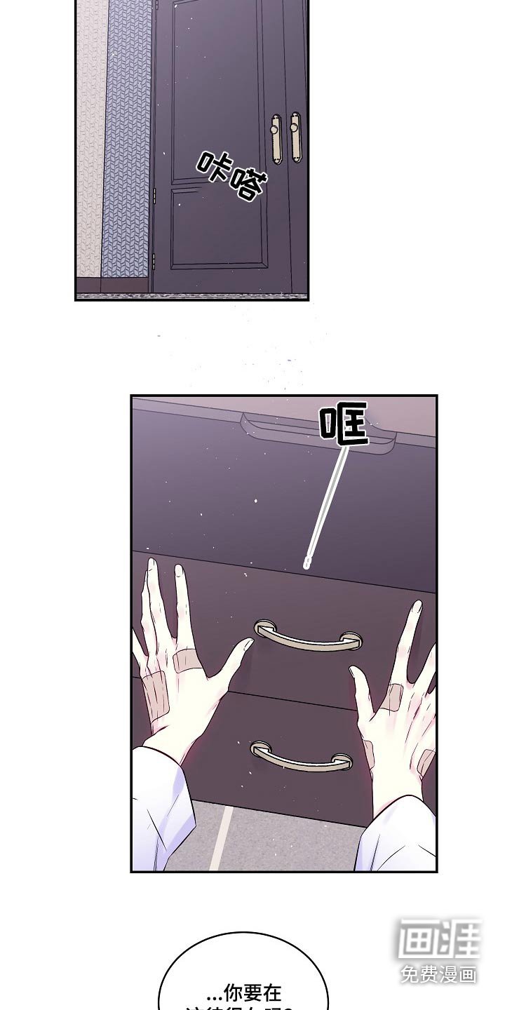 第103章：调查过你