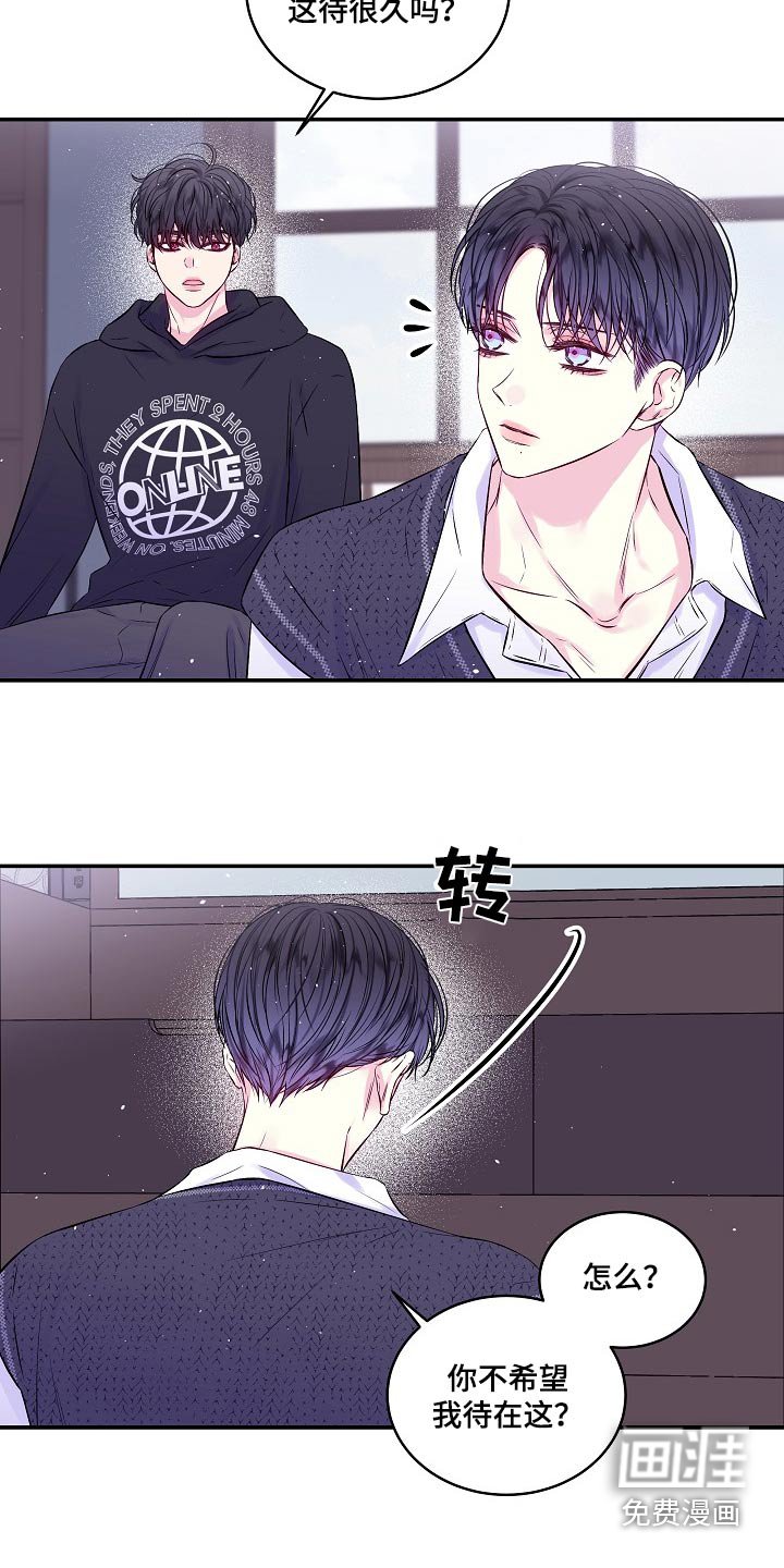 第103章：调查过你