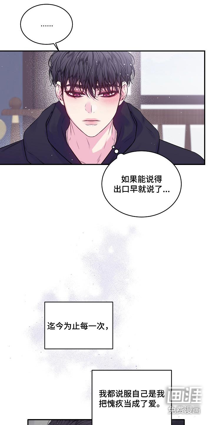 第103章：调查过你