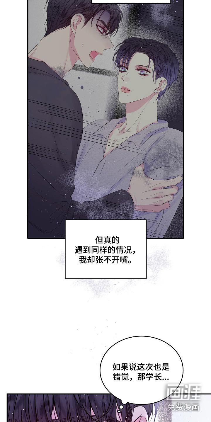 第103章：调查过你