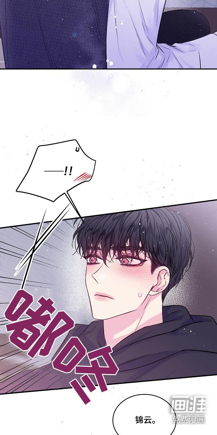 第103章：调查过你