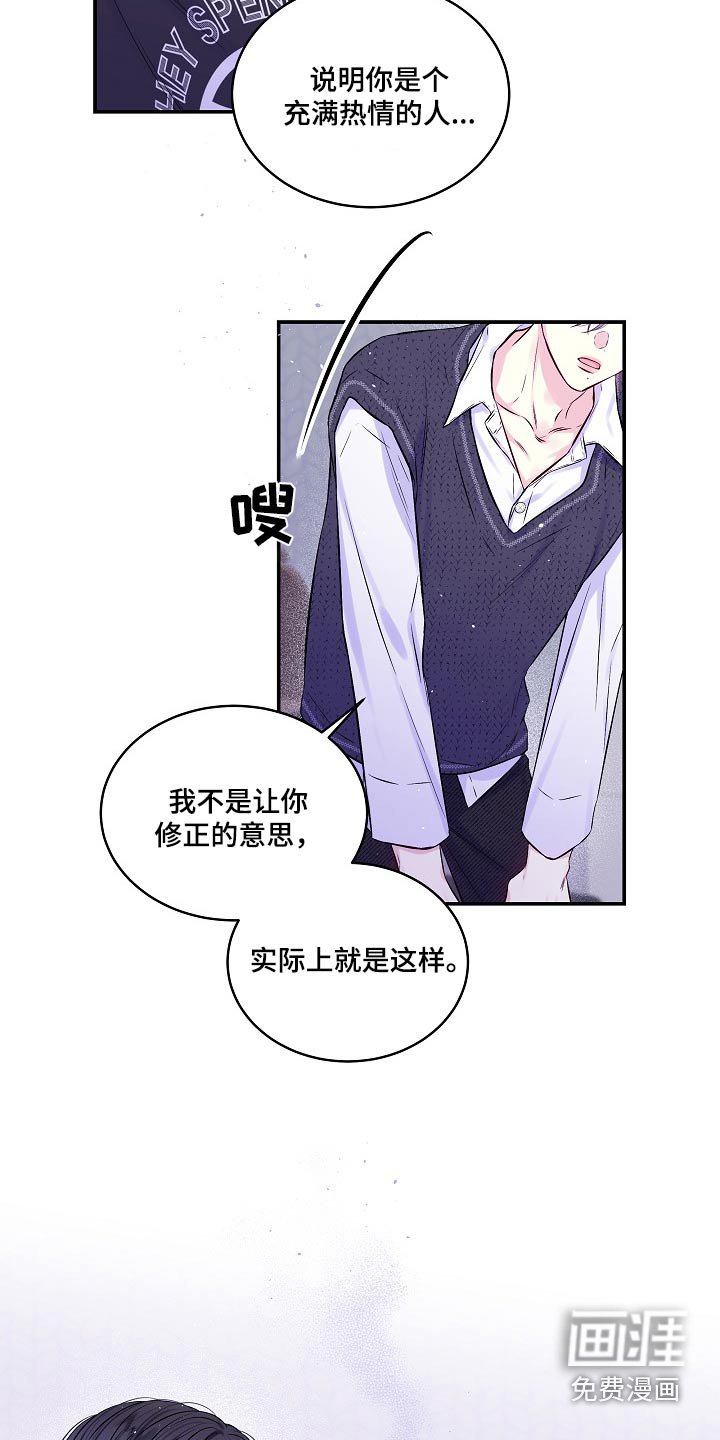 第103章：调查过你