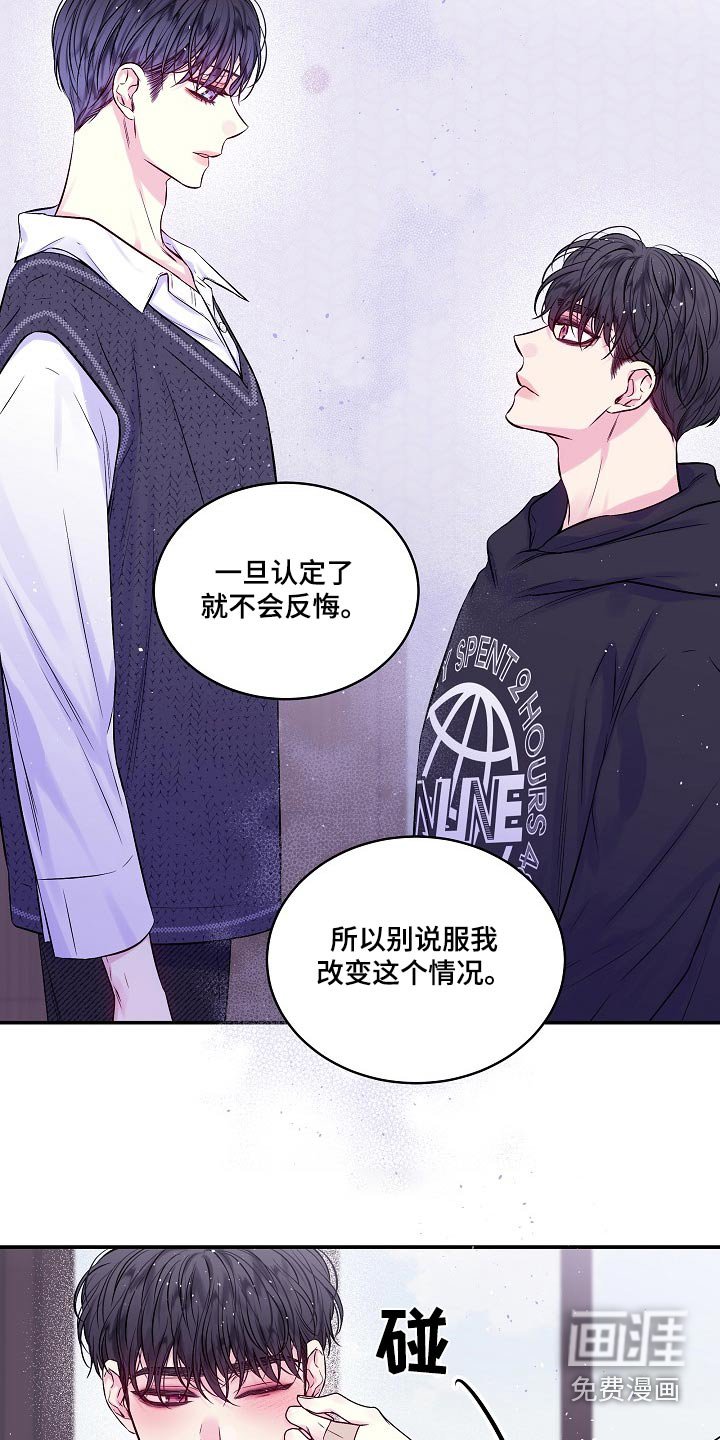第103章：调查过你