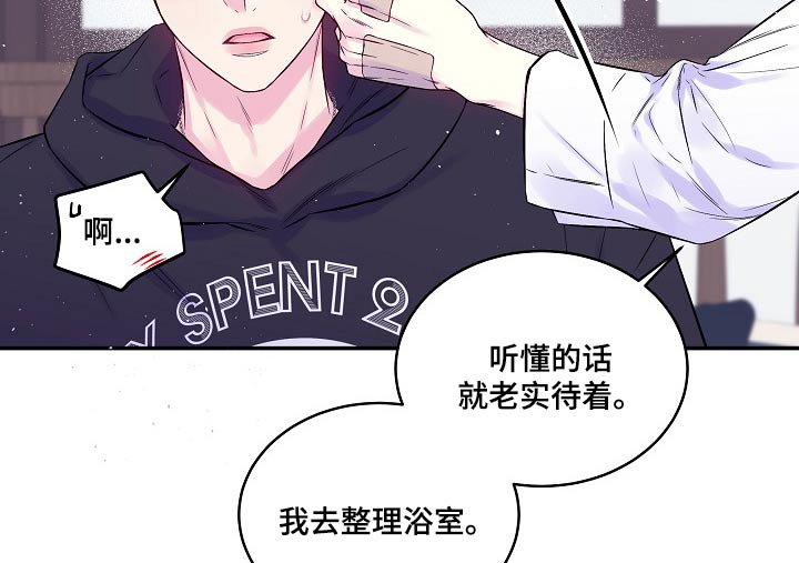 第103章：调查过你