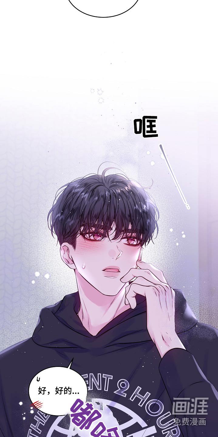 第103章：调查过你